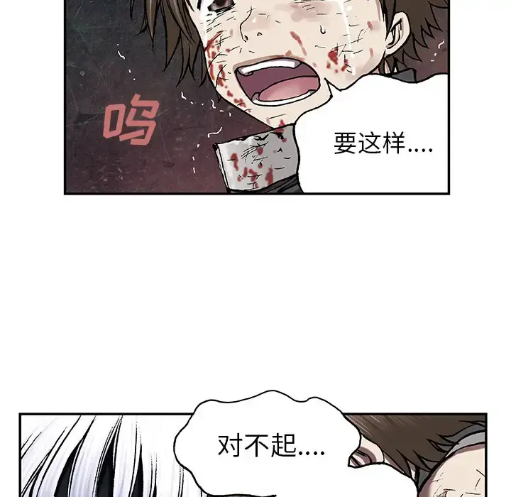漫画《深海兽》第38章第72张图