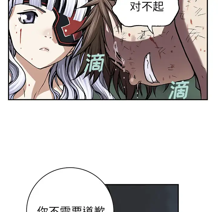 漫画《深海兽》第38章第73张图