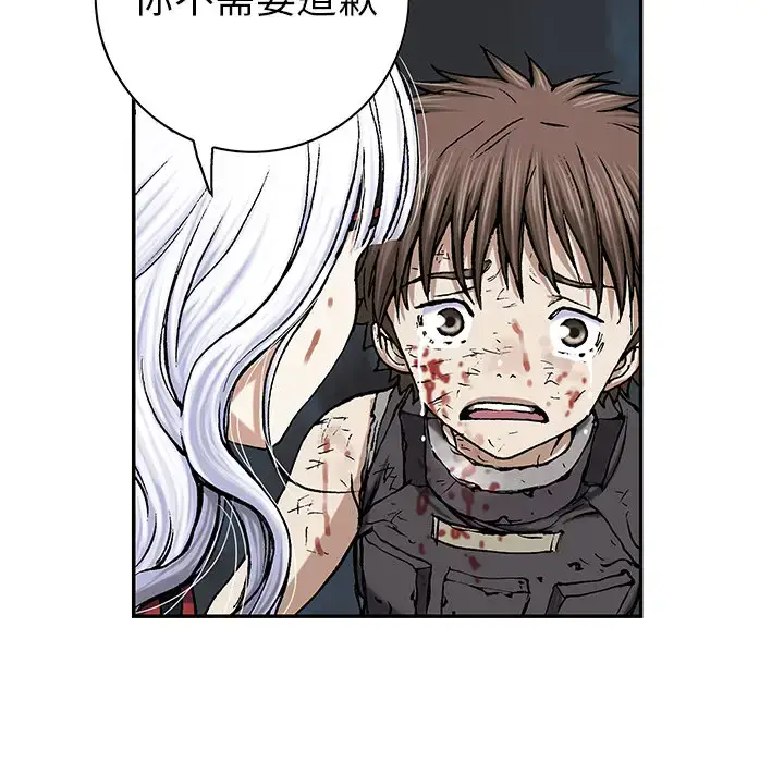 漫画《深海兽》第38章第74张图