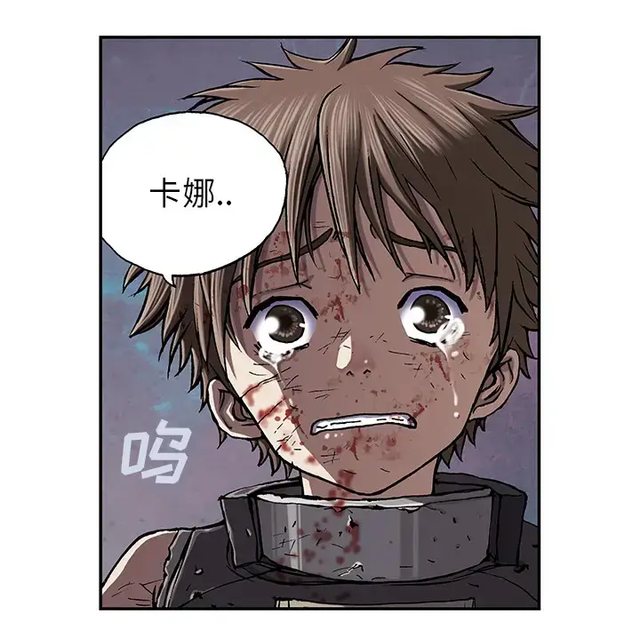 漫画《深海兽》第38章第77张图