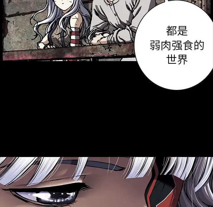 漫画《深海兽》第38章第79张图
