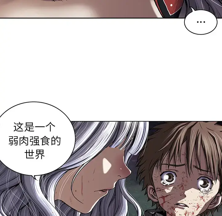 漫画《深海兽》第38章第80张图