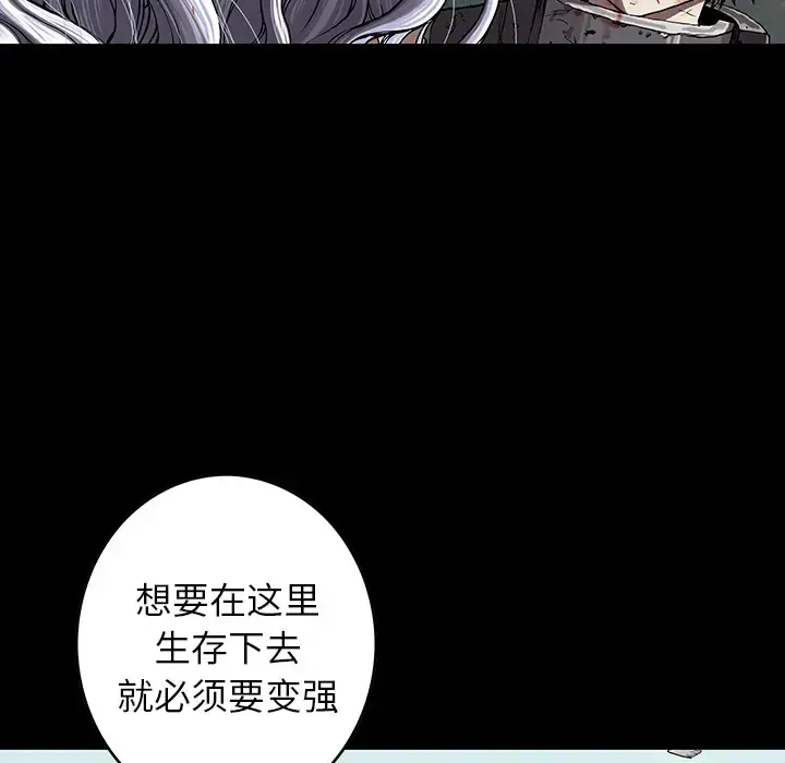 漫画《深海兽》第38章第81张图