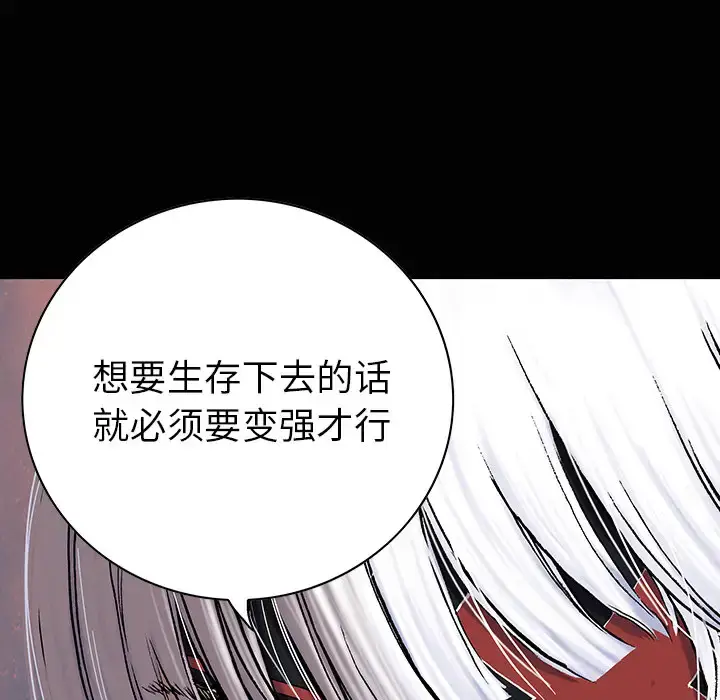 漫画《深海兽》第38章第83张图