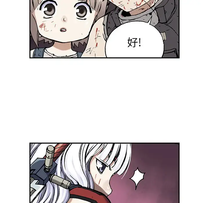 漫画《深海兽》第38章第86张图
