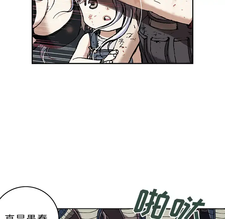 漫画《深海兽》第38章第88张图