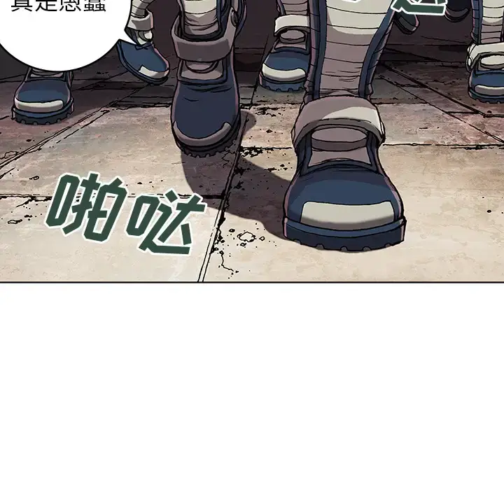 漫画《深海兽》第38章第89张图