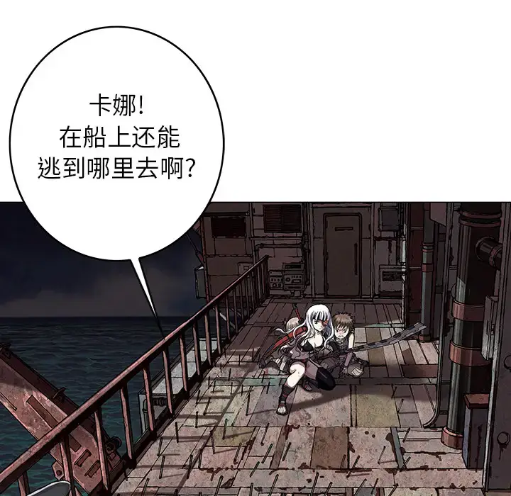 漫画《深海兽》第38章第90张图