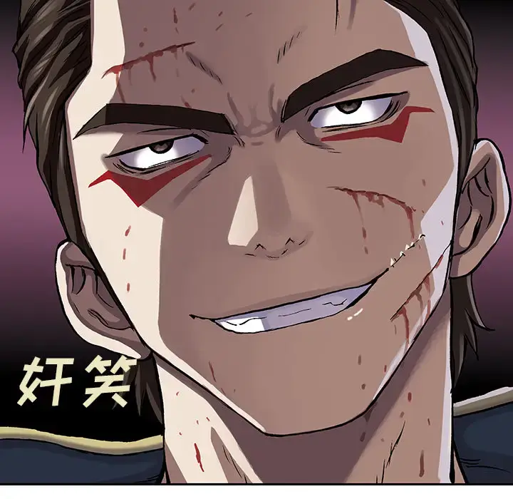漫画《深海兽》第38章第93张图
