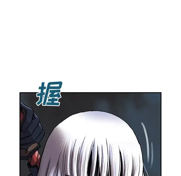 漫画《深海兽》第38章第94张图
