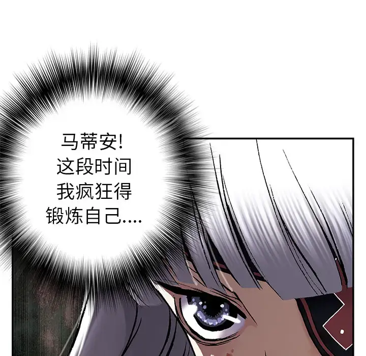 漫画《深海兽》第38章第97张图