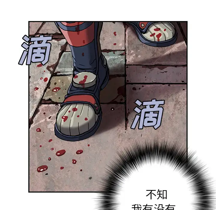 漫画《深海兽》第38章第99张图