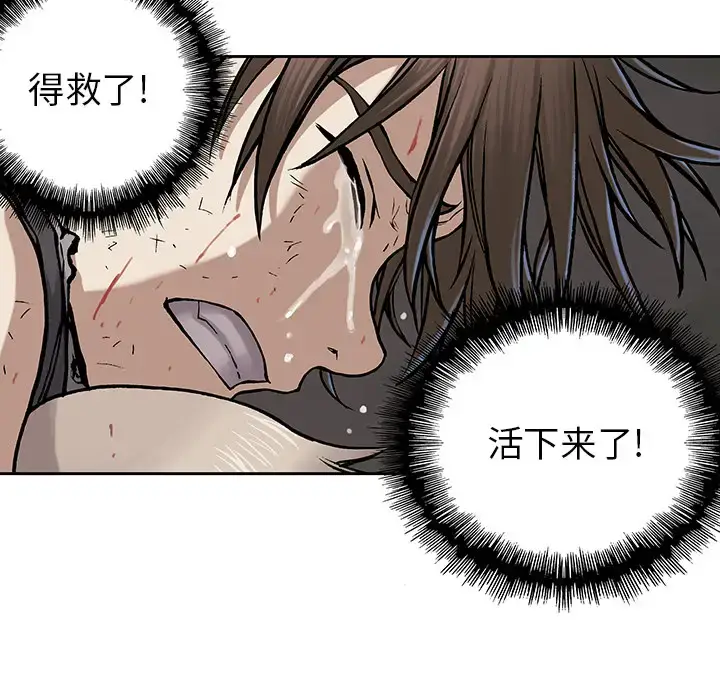 漫画《深海兽》第15话第11张图