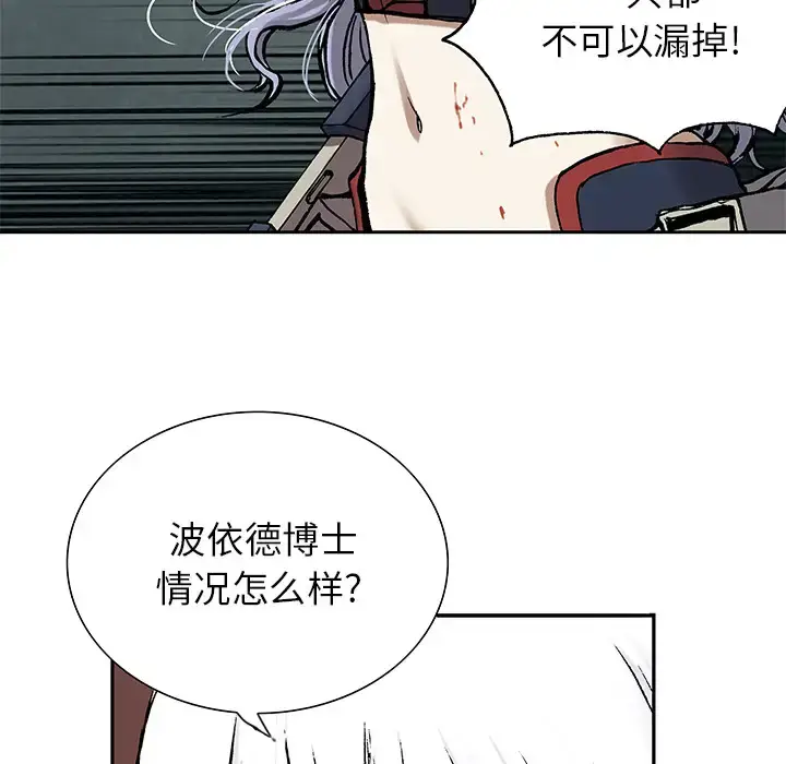 漫画《深海兽》第15话第26张图