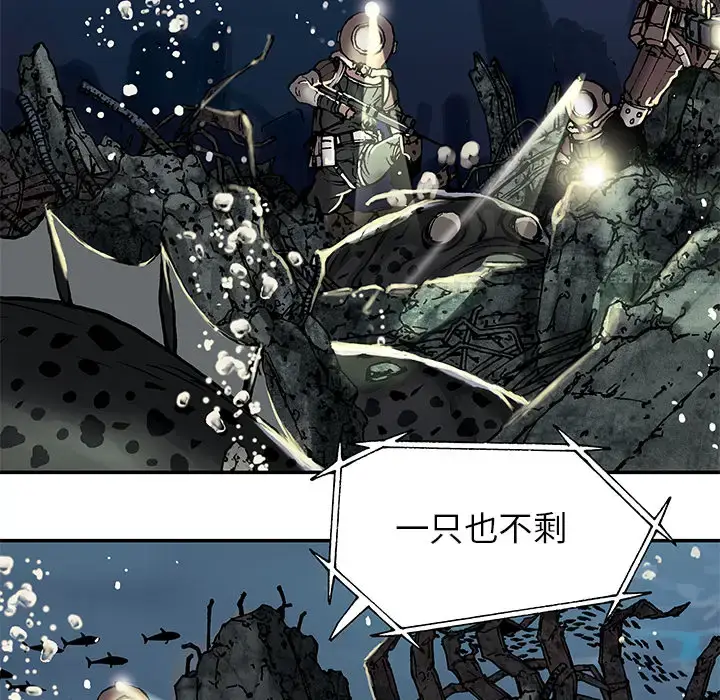 漫画《深海兽》第15话第29张图