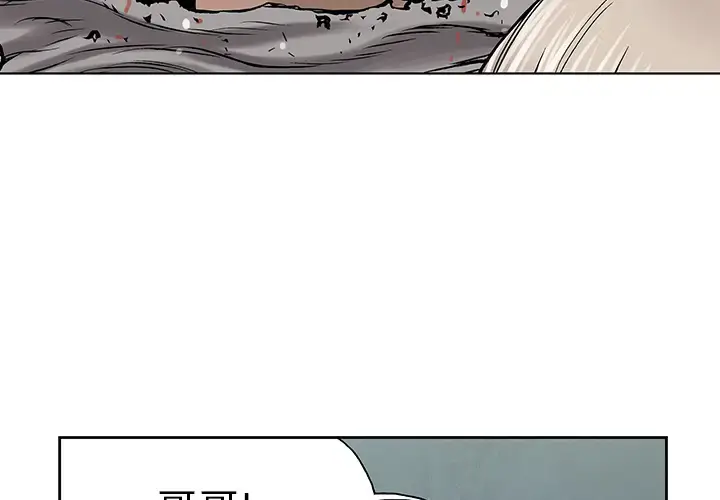 漫画《深海兽》第15话第3张图