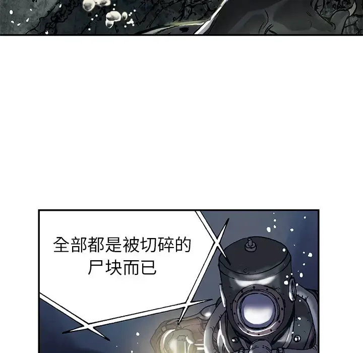 漫画《深海兽》第15话第31张图