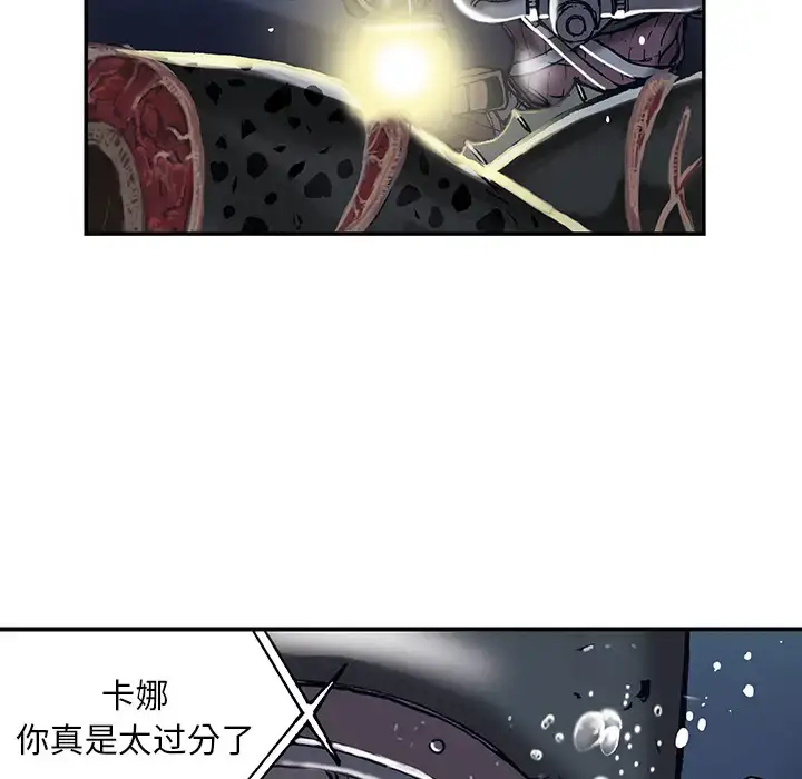 漫画《深海兽》第15话第32张图