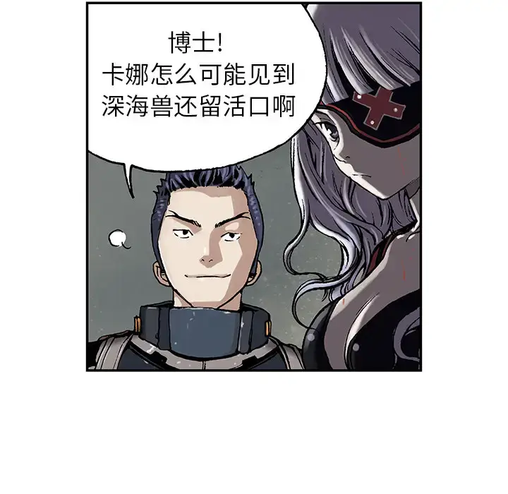 漫画《深海兽》第15话第34张图