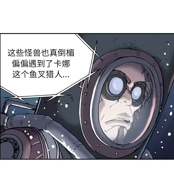 漫画《深海兽》第15话第35张图