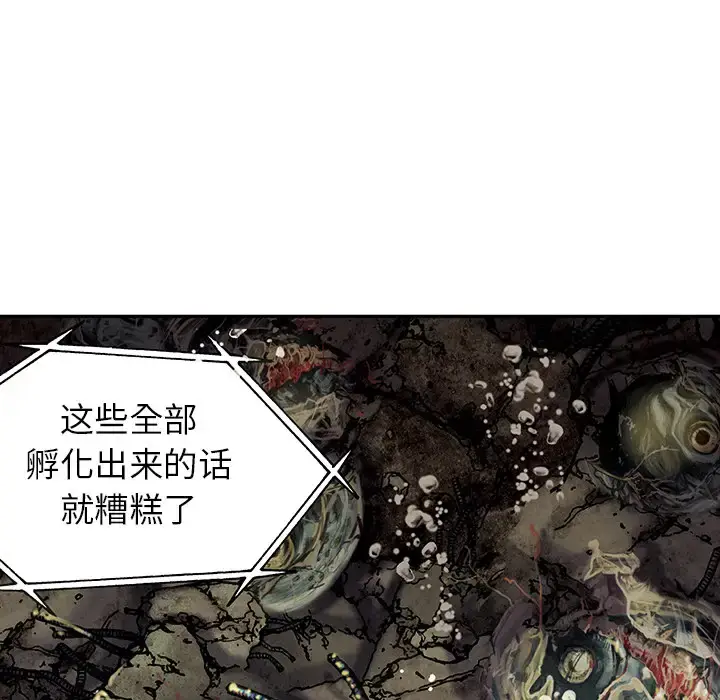 漫画《深海兽》第15话第36张图
