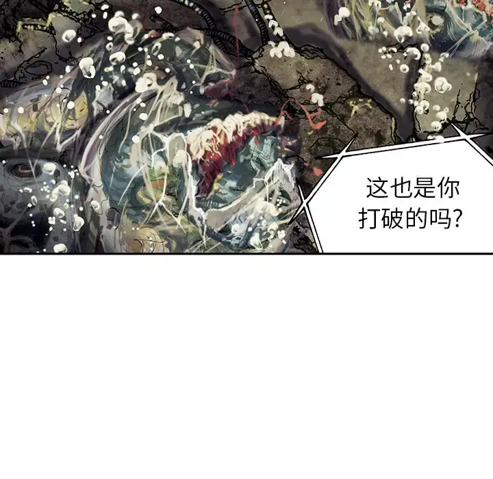 漫画《深海兽》第15话第37张图