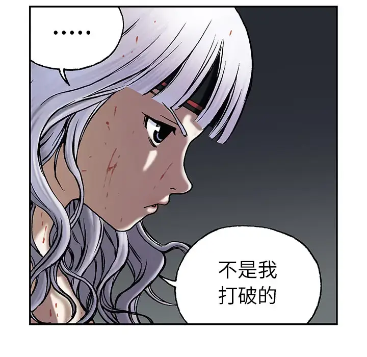 漫画《深海兽》第15话第38张图
