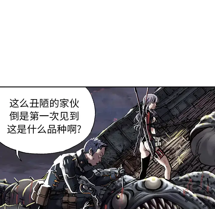 漫画《深海兽》第15话第39张图