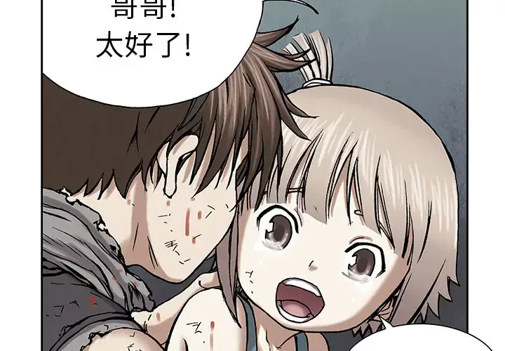 漫画《深海兽》第15话第4张图