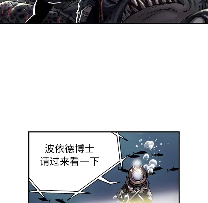漫画《深海兽》第15话第40张图