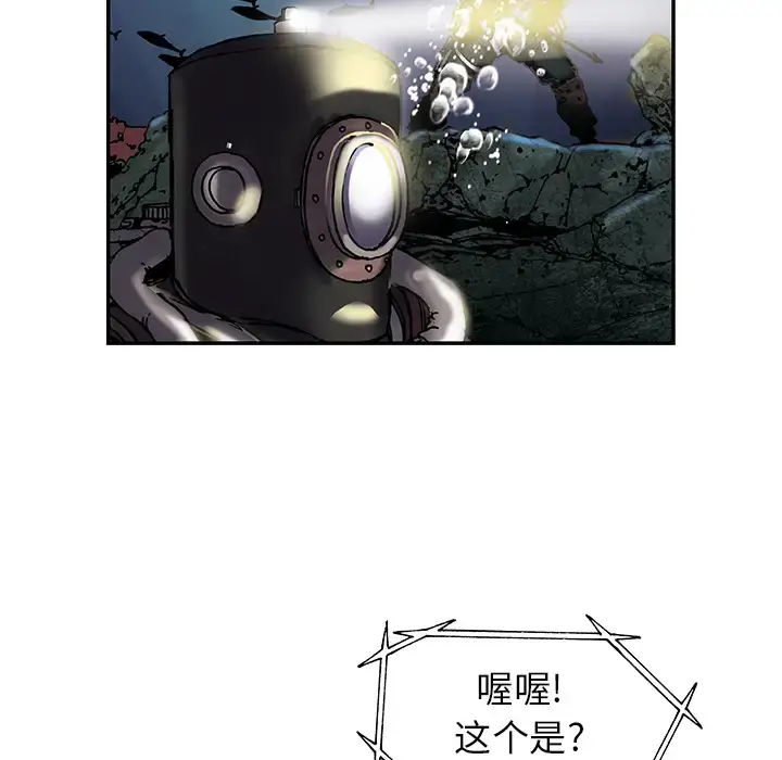 漫画《深海兽》第15话第41张图