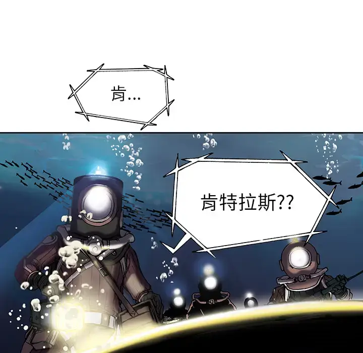 漫画《深海兽》第15话第43张图
