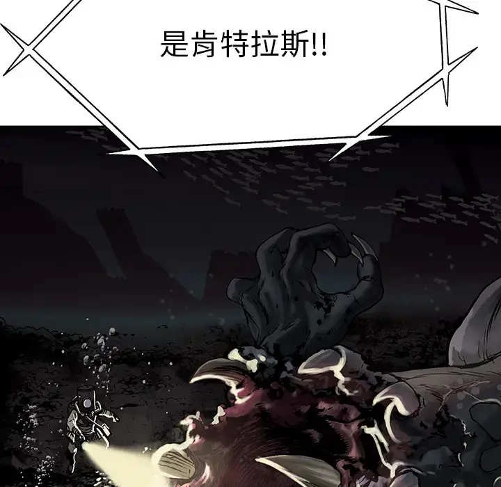 漫画《深海兽》第15话第45张图