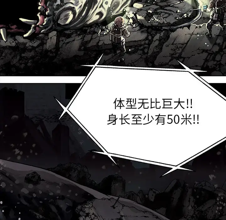 漫画《深海兽》第15话第48张图