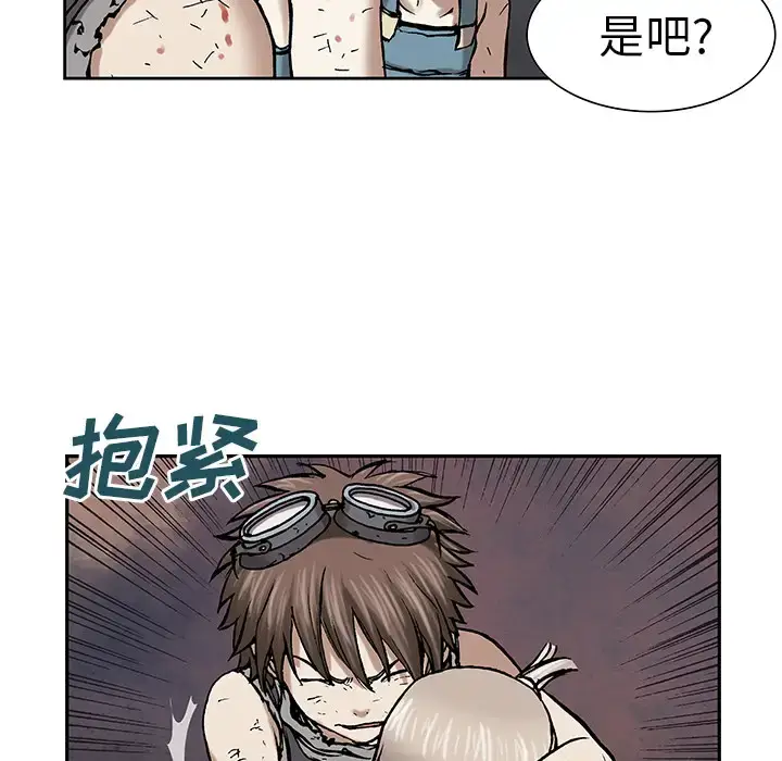 漫画《深海兽》第15话第5张图