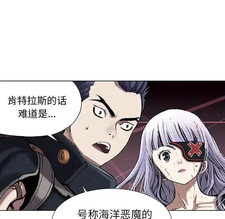 漫画《深海兽》第15话第50张图