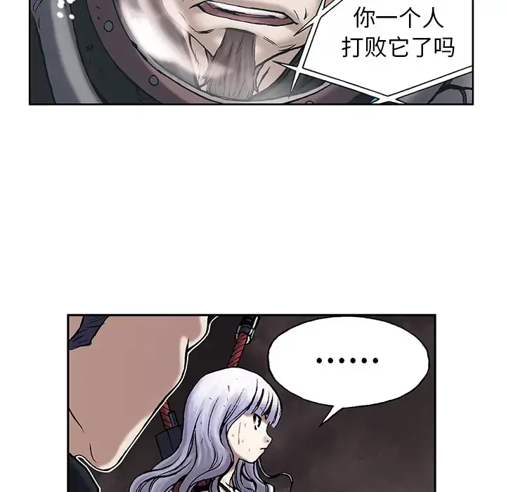 漫画《深海兽》第15话第52张图