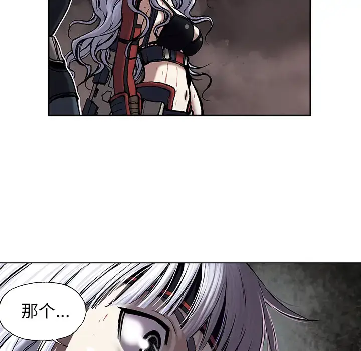 漫画《深海兽》第15话第53张图