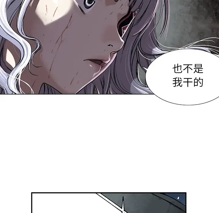 漫画《深海兽》第15话第54张图