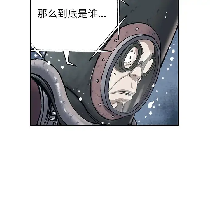 漫画《深海兽》第15话第55张图