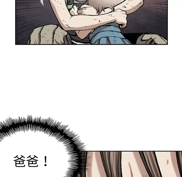 漫画《深海兽》第15话第6张图