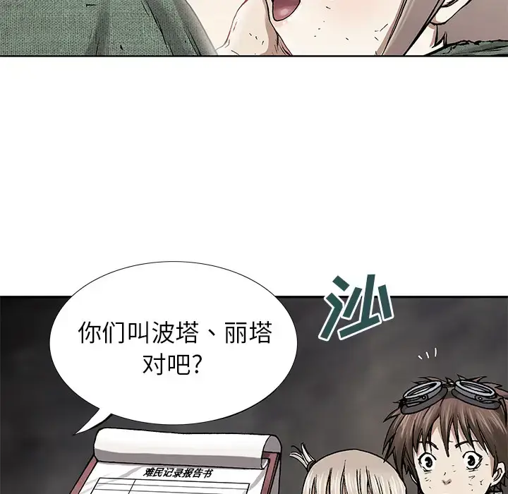 漫画《深海兽》第15话第64张图