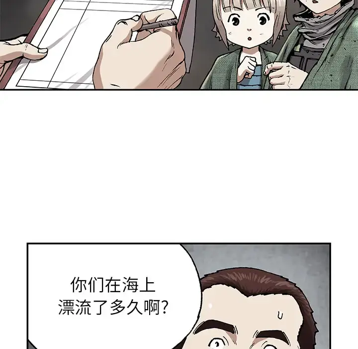 漫画《深海兽》第15话第65张图