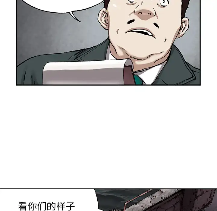 漫画《深海兽》第15话第66张图