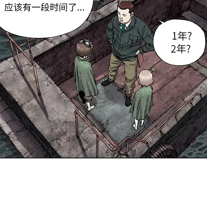 漫画《深海兽》第15话第67张图