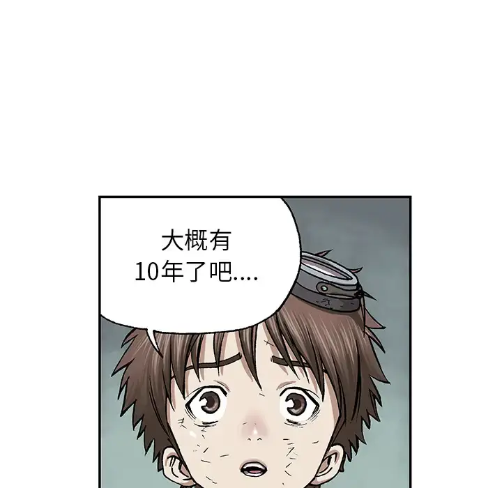 漫画《深海兽》第15话第68张图