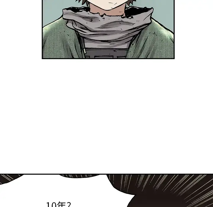 漫画《深海兽》第15话第69张图