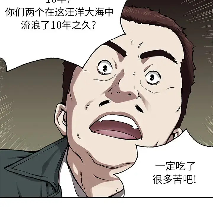 漫画《深海兽》第15话第70张图