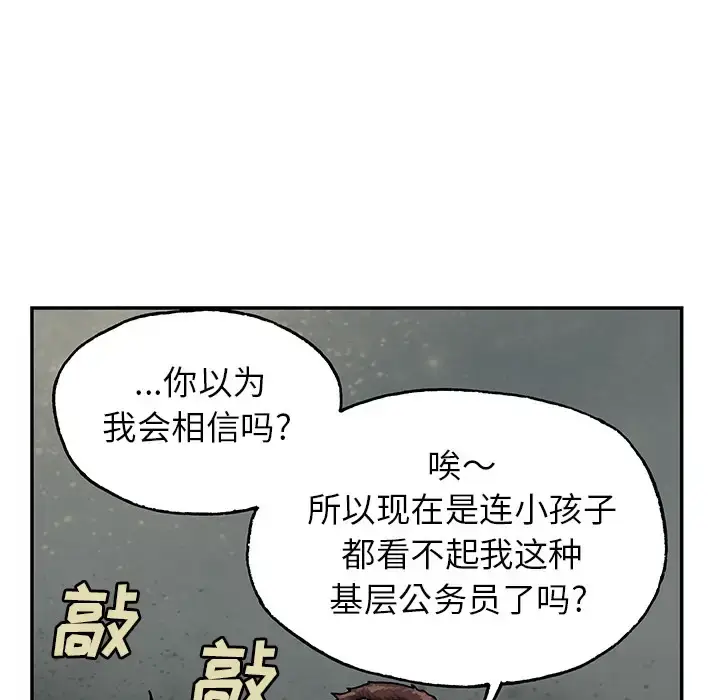 漫画《深海兽》第15话第71张图