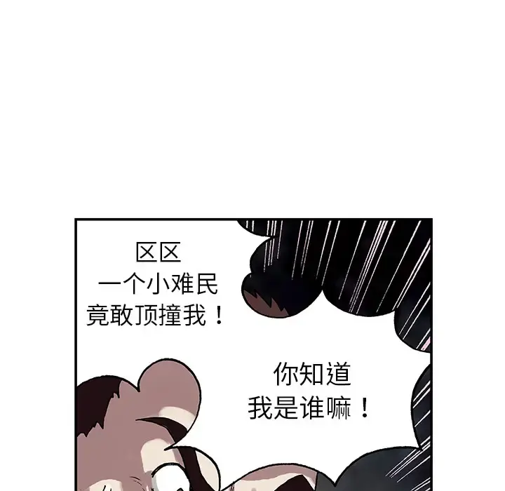 漫画《深海兽》第15话第75张图